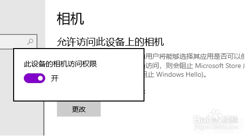win10电脑如何usb连接手机的摄像头