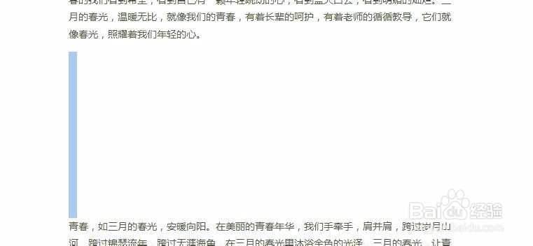 Word文档怎么删除空白页
