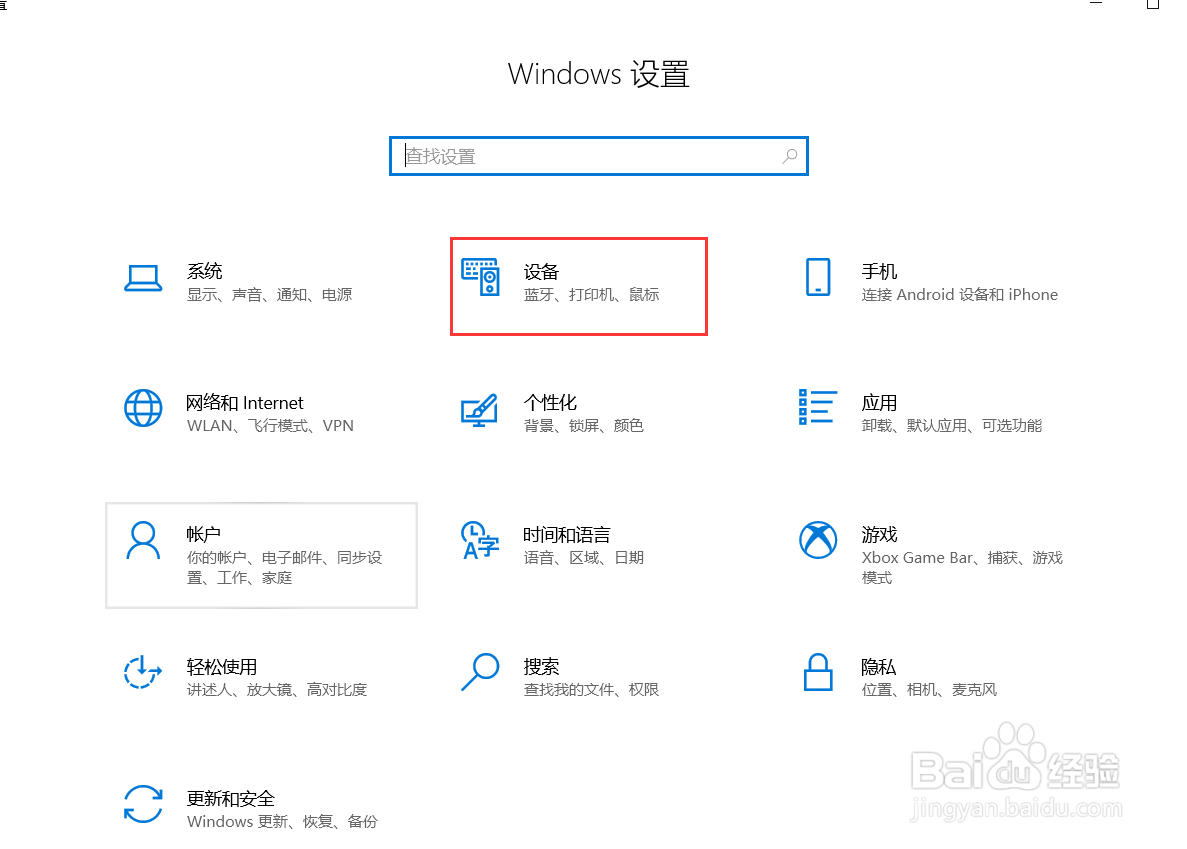 华为matebook D15 怎么关闭触摸板