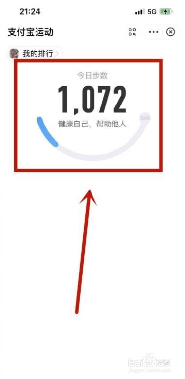 蚂蚁森林走路怎么没有能量?