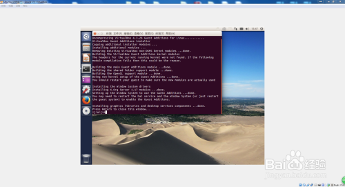 virtualbox怎么全屏显示