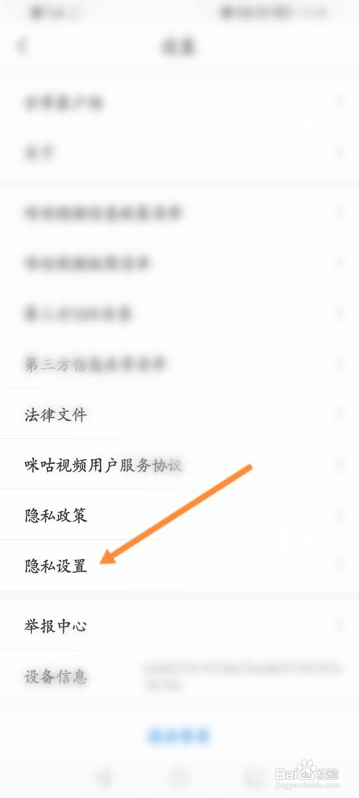 咪咕视频软件怎么开启显示自己的剩余流量功能