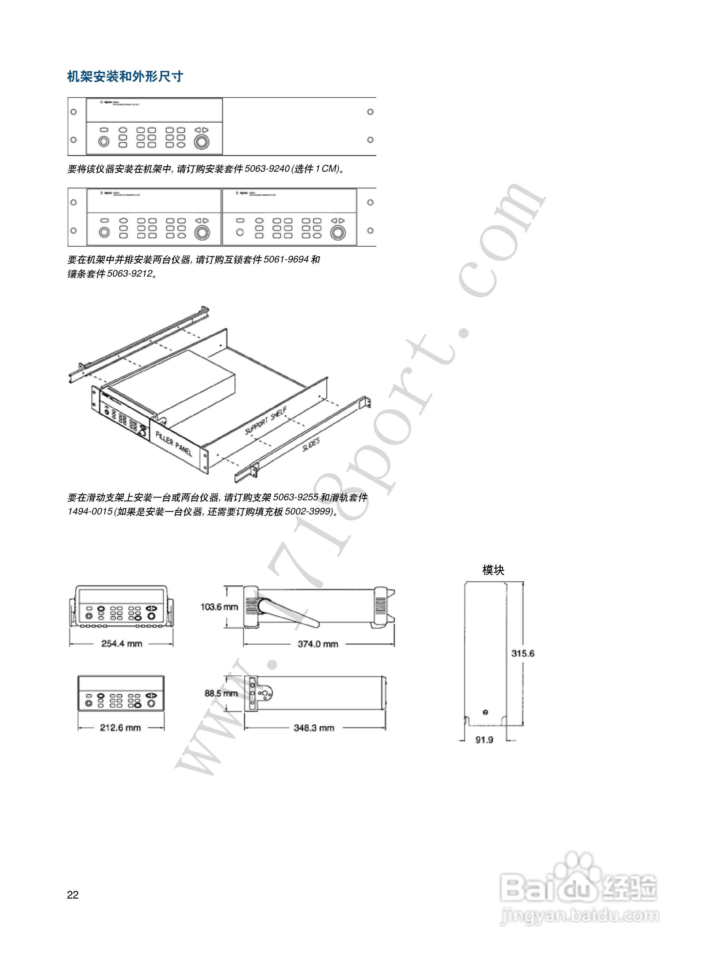 Agilent34970A数据采集器说明书:[3]