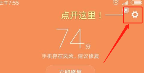 红米12怎么设置流量提醒