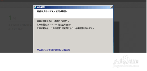 windows7开机启动蓝屏怎么办