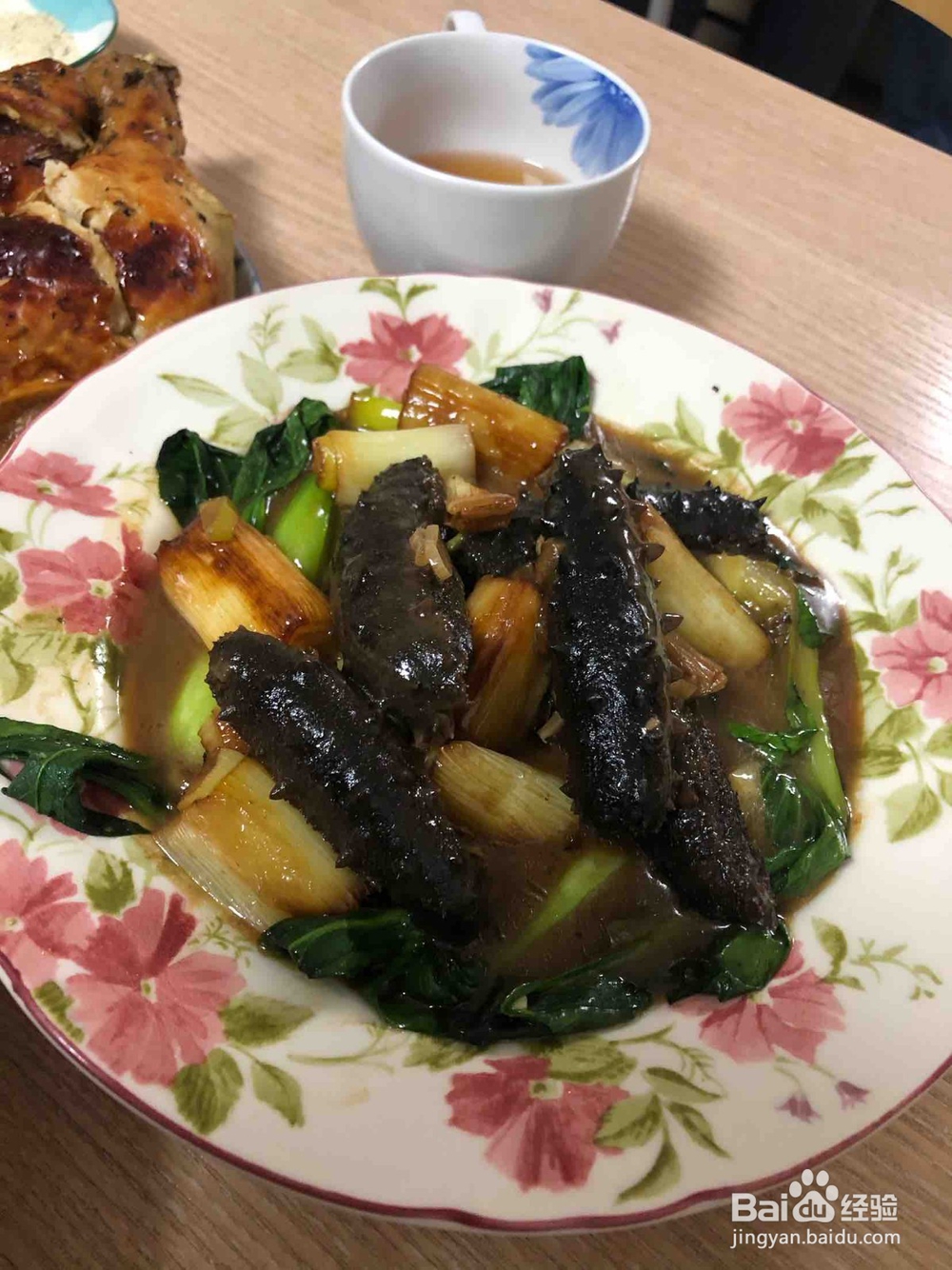 葱烧海参的做法