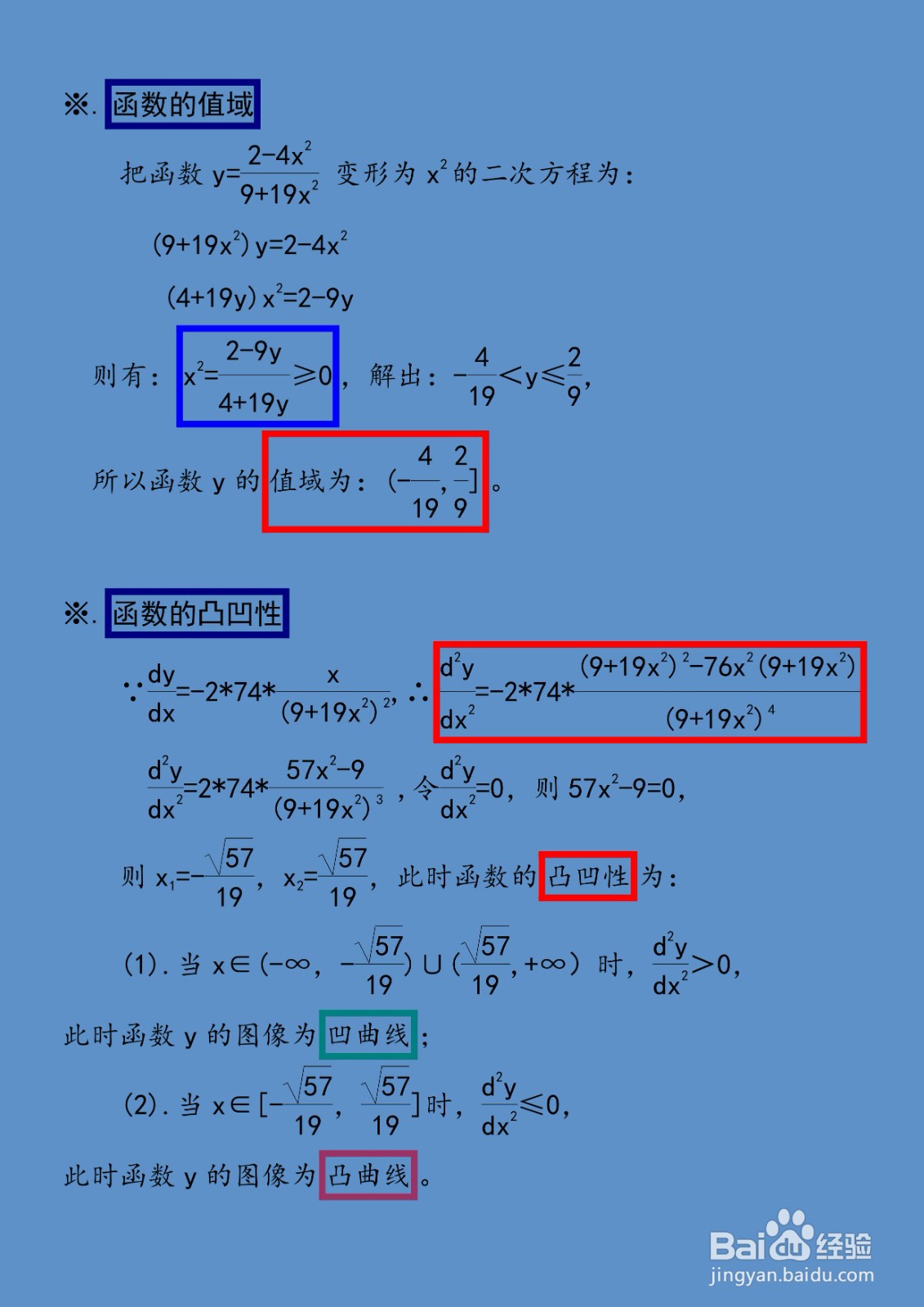 函数y=(2-4x^2)/(9+19x^2)的图像怎么画