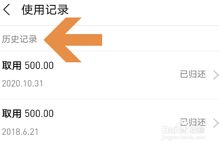 支付宝备用金在哪里？如何查看使用记录？
