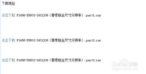 e路航地图免费升级