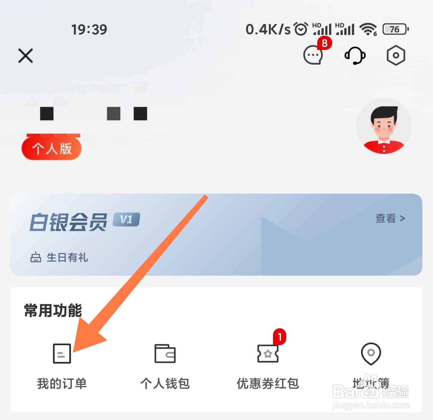 顺丰同城急送怎么评价订单
