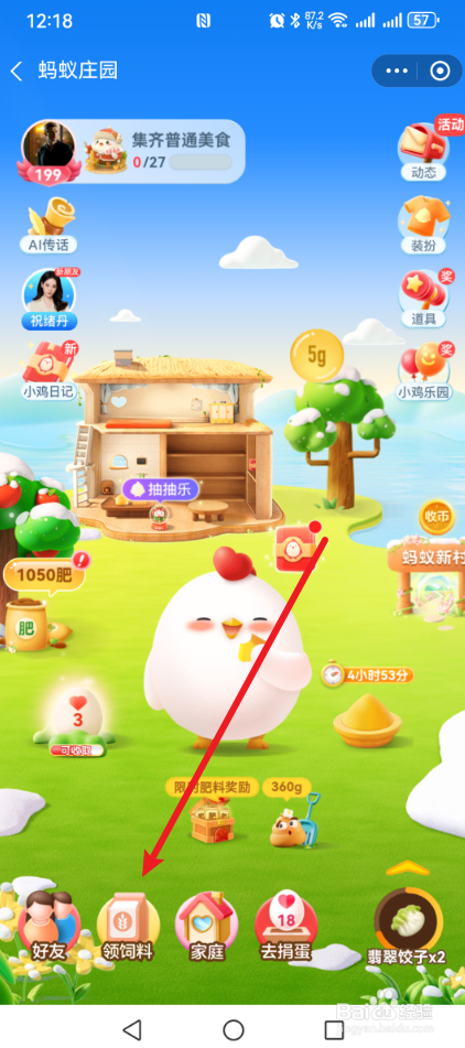 蚂蚁庄园2024.12.22以下哪座城市被称为泡在温泉