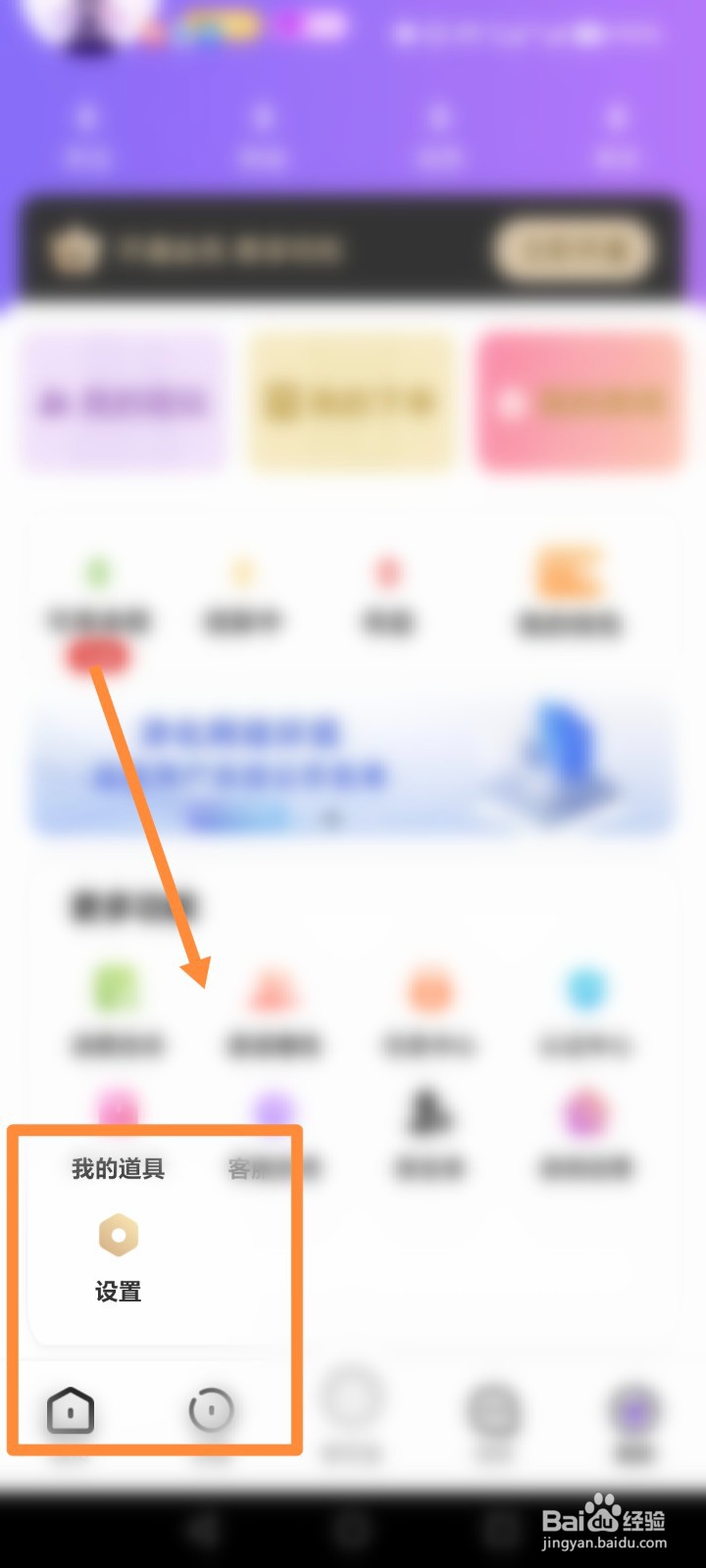 友玩陪玩APP怎么清理缓存