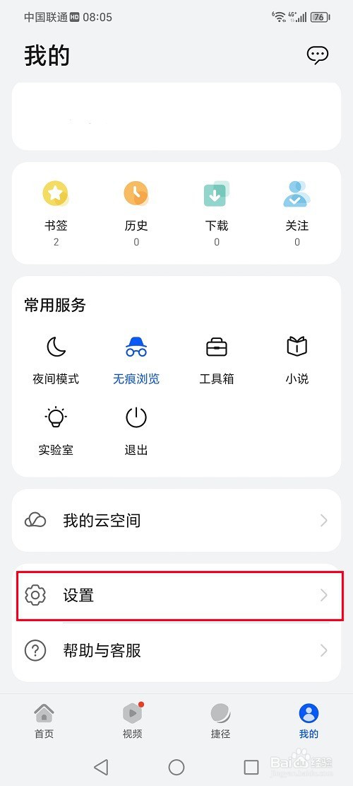 荣耀手机浏览器怎么设置旋转屏幕方式