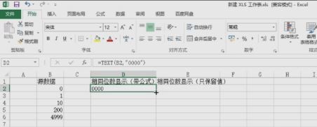 Excel中如何将整数按固定位数显示,不足补零