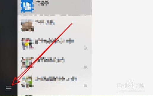 微信电脑版怎么设置默认浏览器打开网址