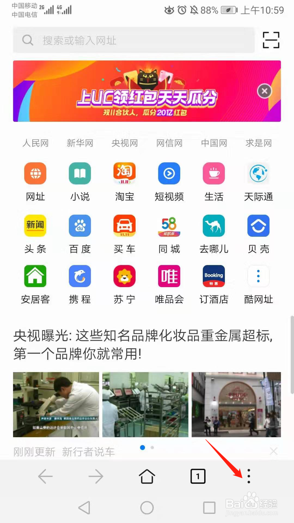 怎么把华为浏览器页面里的字体调大
