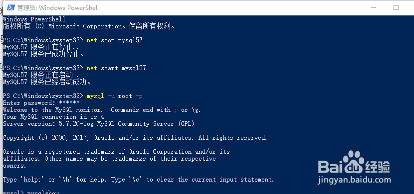 windows如何修改MySQL日志文件的位置