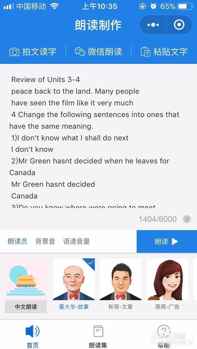 把手机文字上的图片文字读取出来?