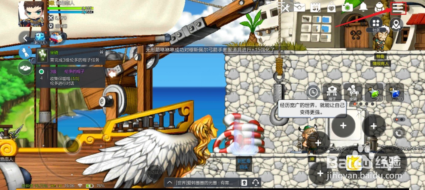 冒险岛枫之传说如何关闭接受公会邀请