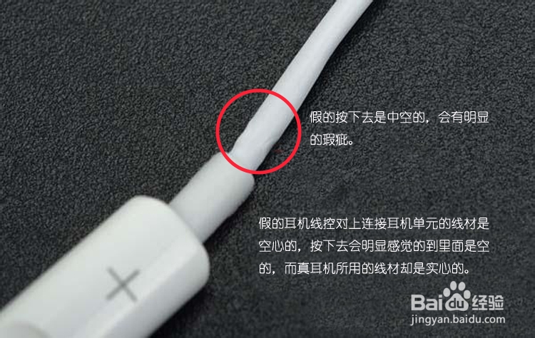 iPhone5耳机EarPods如何鉴别真假