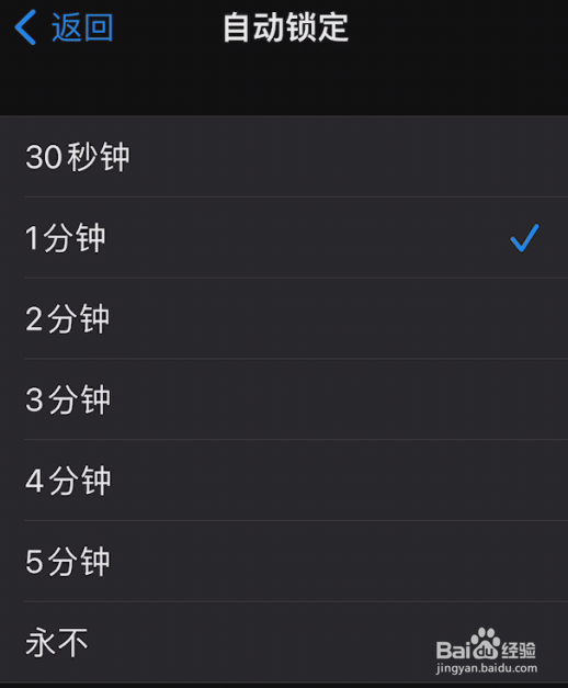 苹果13怎么设置息屏显示时间