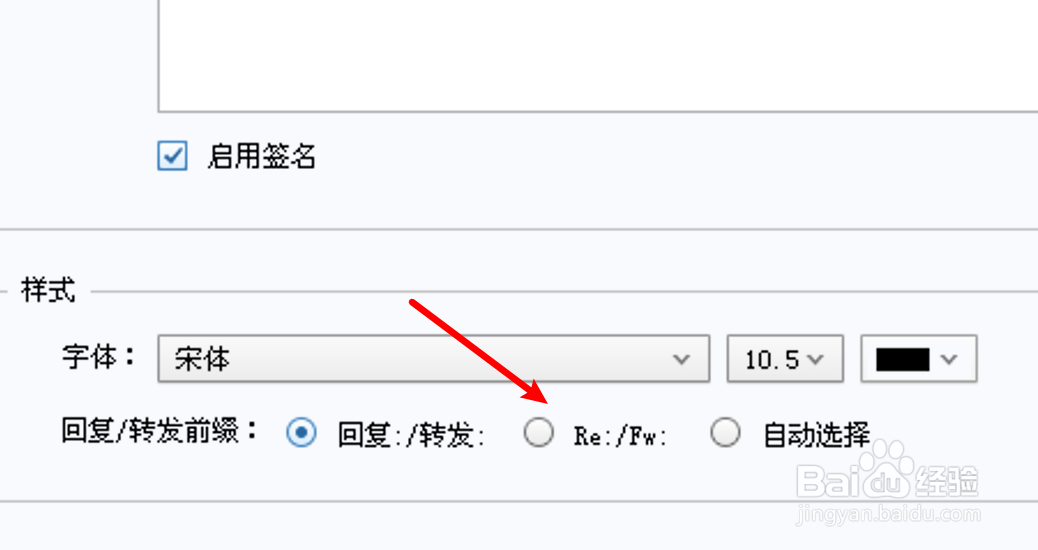 Foxmail怎么设置使用英文回复前缀？