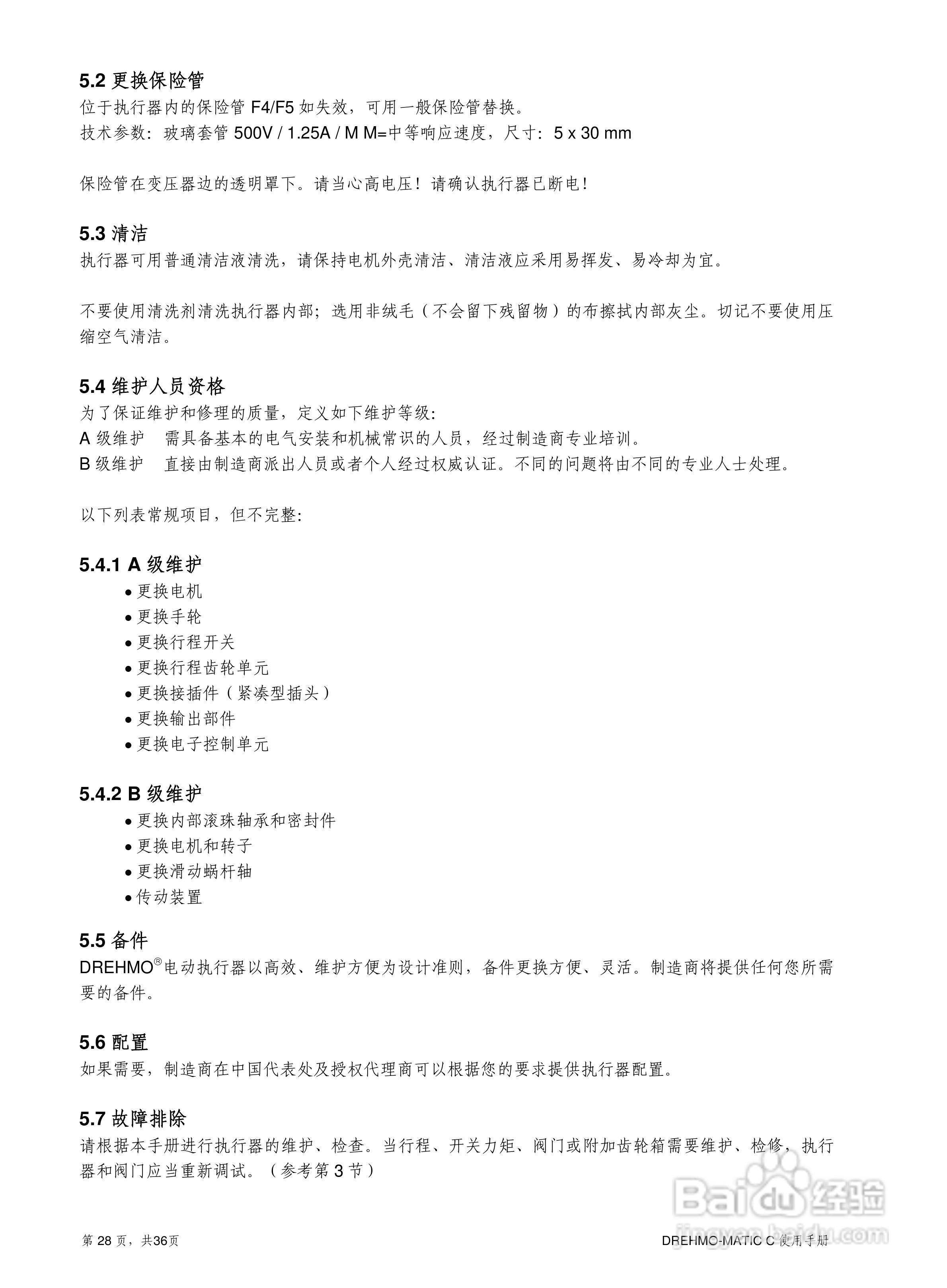 EMG MATIC/C电动执行器使用说明书:[3]