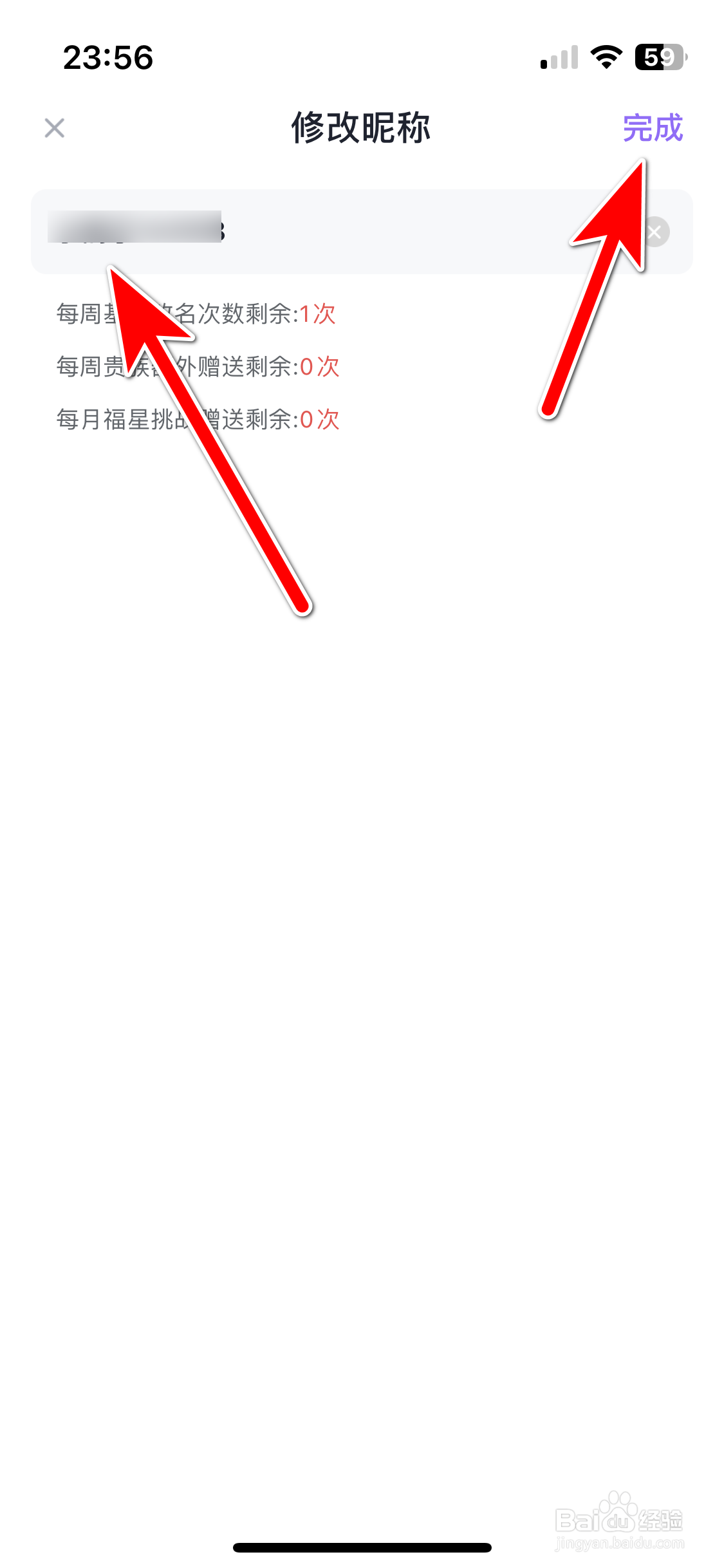 咕咕语音如何修改我的昵称