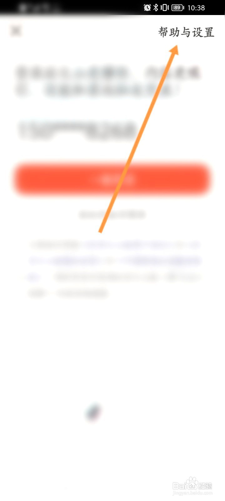 抖音火山版该如何解除锁定保护