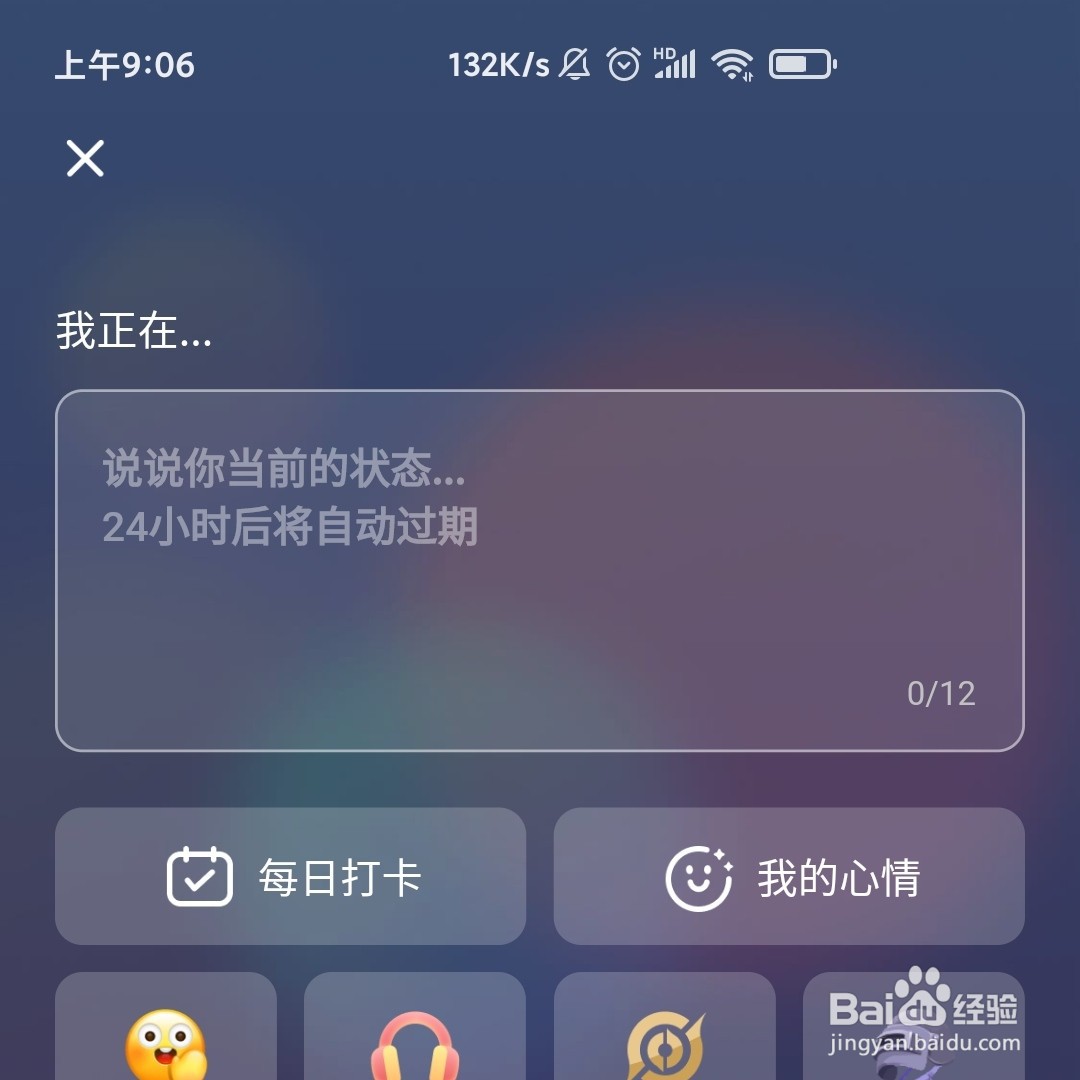 Soul在哪发布冒泡状态
