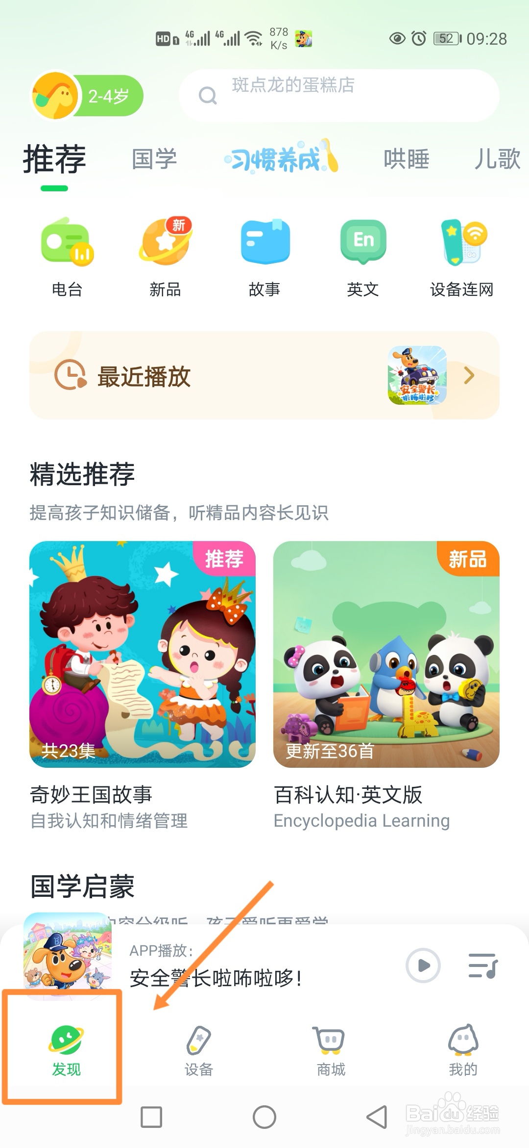 小布咕在哪里收听舒缓入眠电台