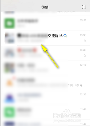 微信怎么折叠群聊消息