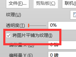 在PPT如何将图片拆分为任干个相等矩形图块呢?