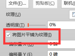 在PPT如何将图片拆分为任干个相等矩形图块呢？