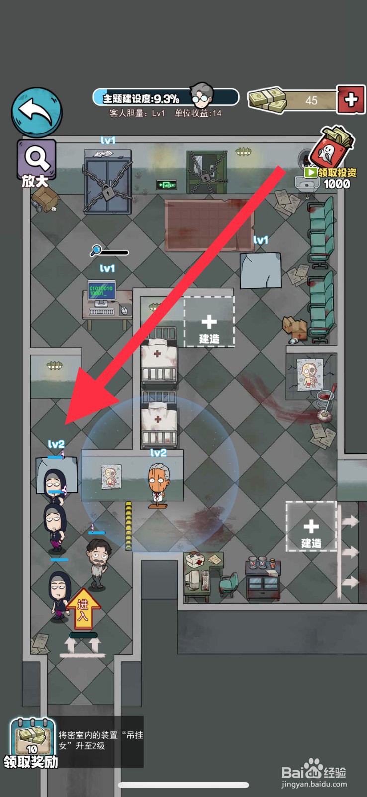 开个密室馆吊挂女在哪升级