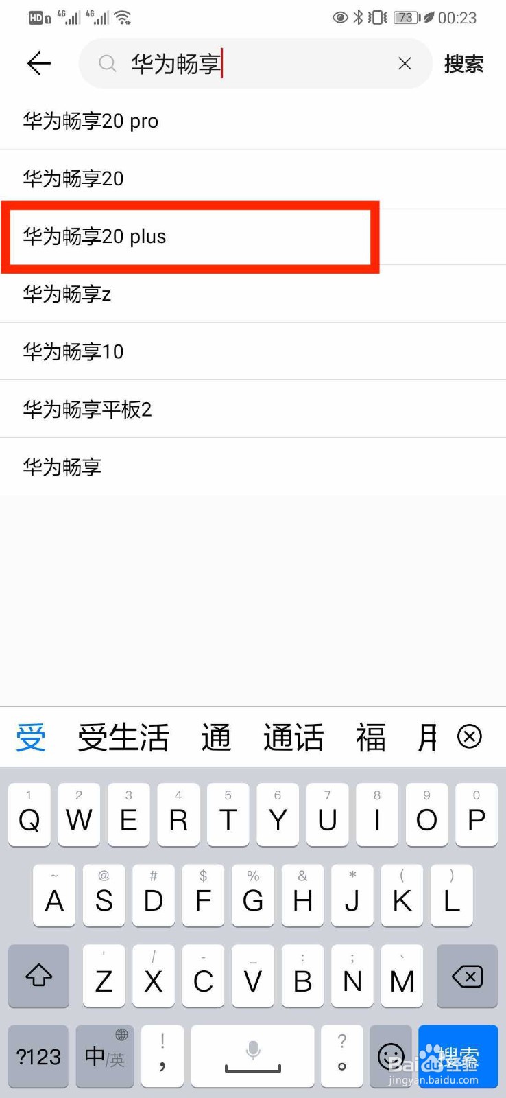 华为畅享20plus手机上市时间