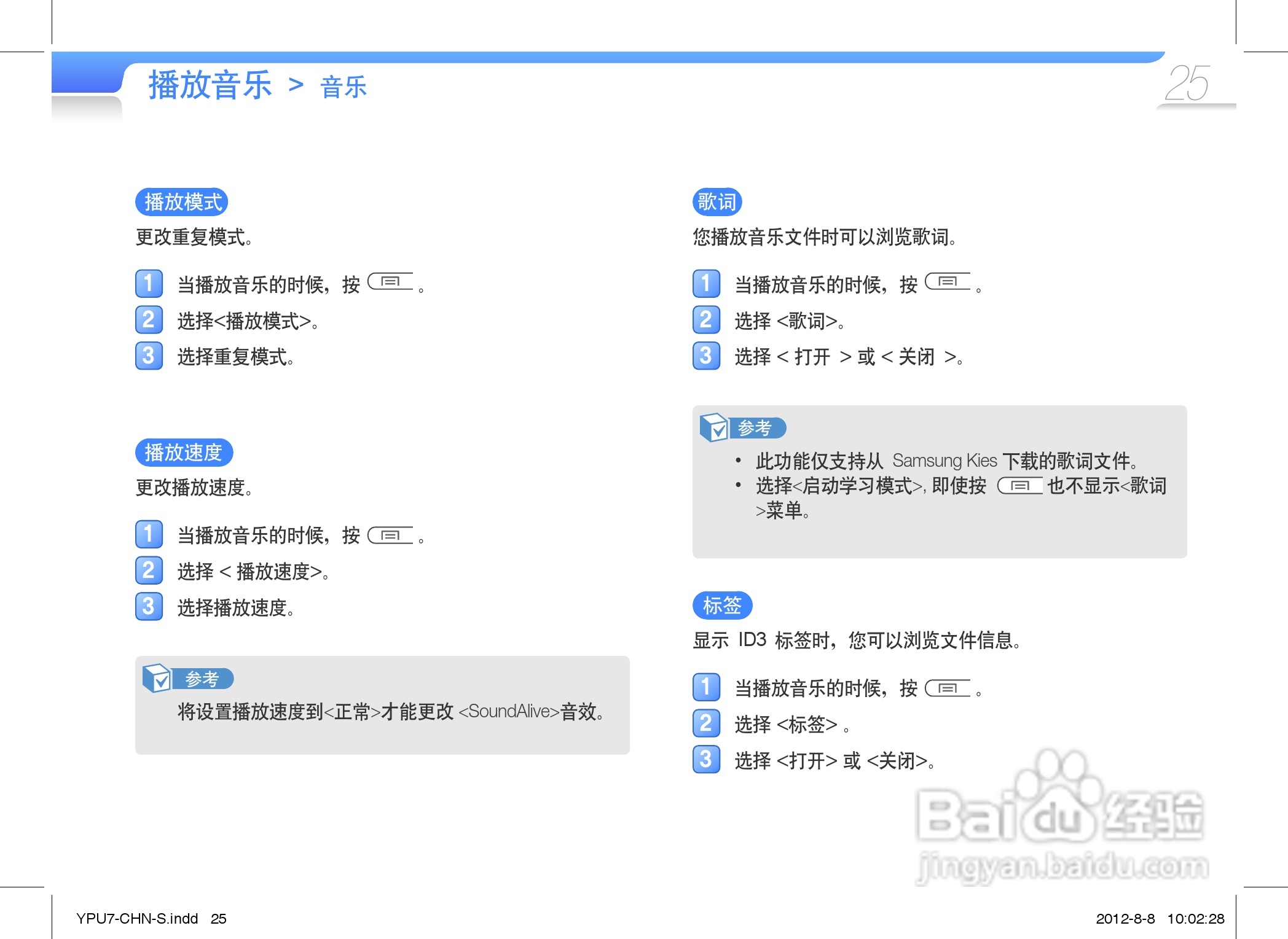 三星YP-U7AS数码音频播放器使用说明书:[3]