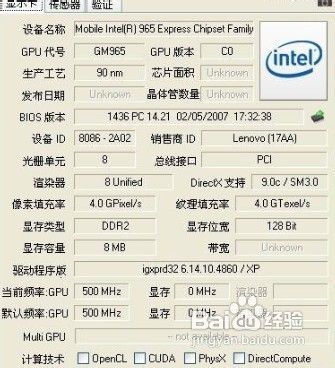 怎么查看显卡信息
