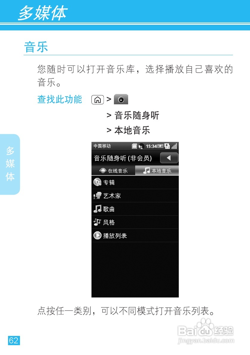 摩托罗拉MT716手机使用说明书:[7]