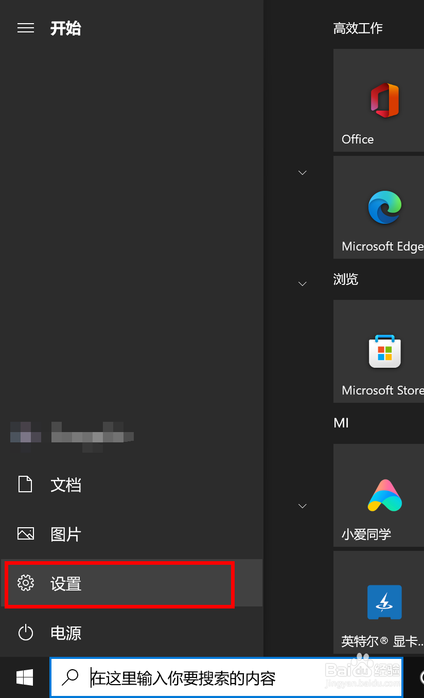 怎样打开电脑的开发者模式