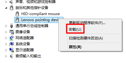 联想笔记本如何卸载触控板驱动(两种方法)