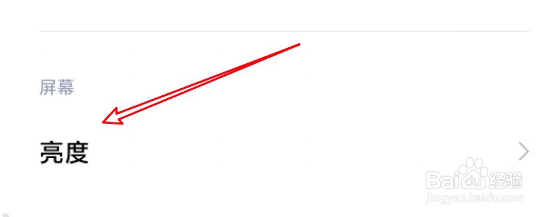 小米手机怎么设置开启阳光模式？