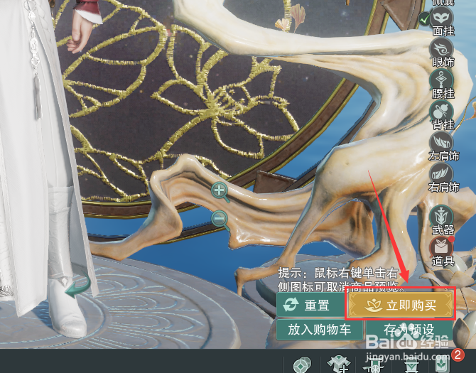 剑网3怎么获得像韵·华璨
