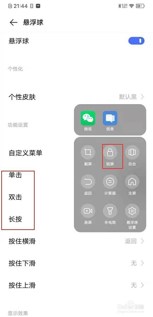vivos9在哪里设置锁屏