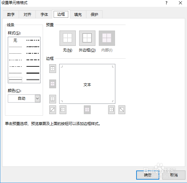 Excel怎么设置隐藏单元格中网格线