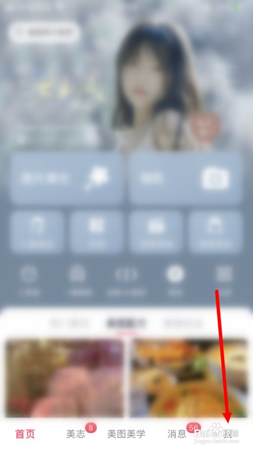 美图秀秀如何设计自己的专属水印