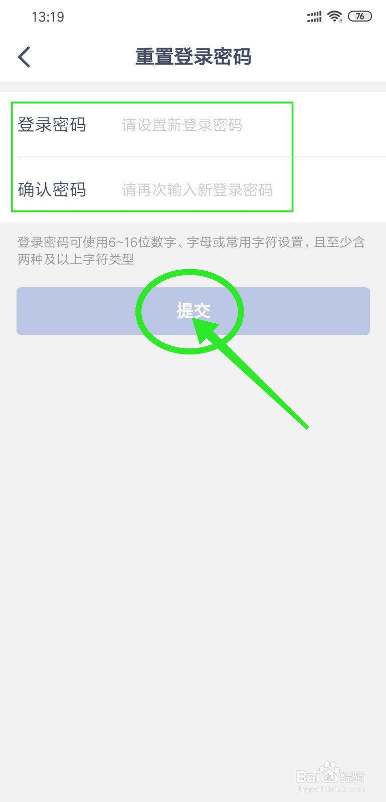 兴业银行APP怎么找回登录密码、重置登录密码