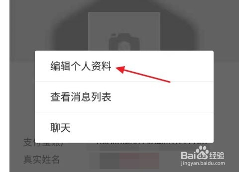 支付宝昵称在哪设置怎么修改支付宝昵称