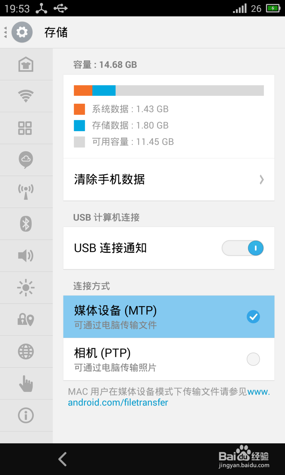 手机自定义铃声设置无效怎么办