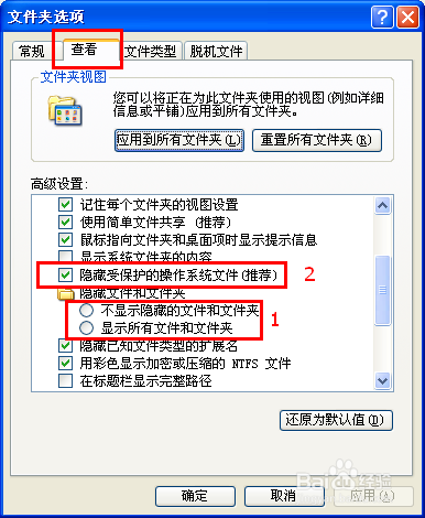 windows系统如何显隐被隐藏的文件或者文件夹